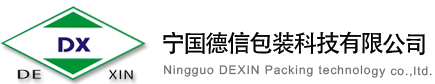 Ningguo Dexin Packing technology Co.,Ltd.